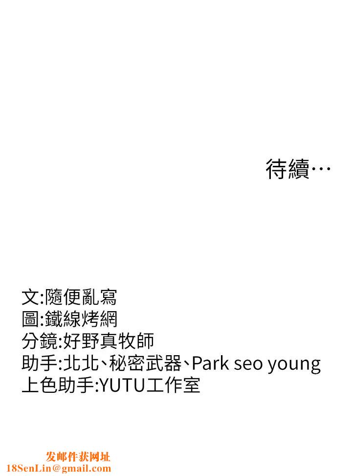 跑友变岳母第28话-我想要你♥