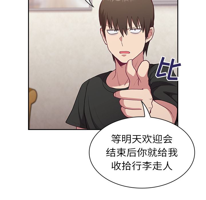 不请自来的未婚妻第2话