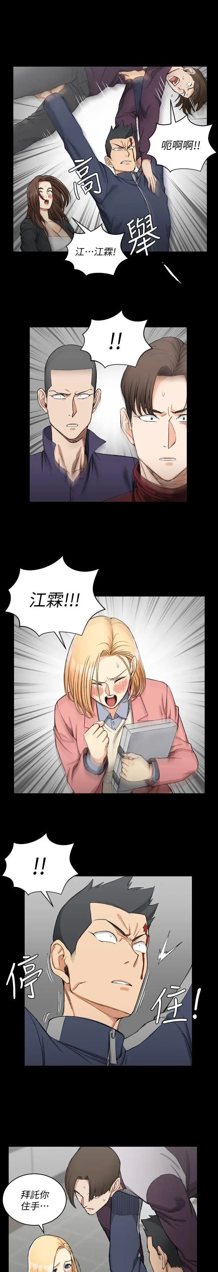 迎新小套房第63话-妳再怎么倒贴都没用