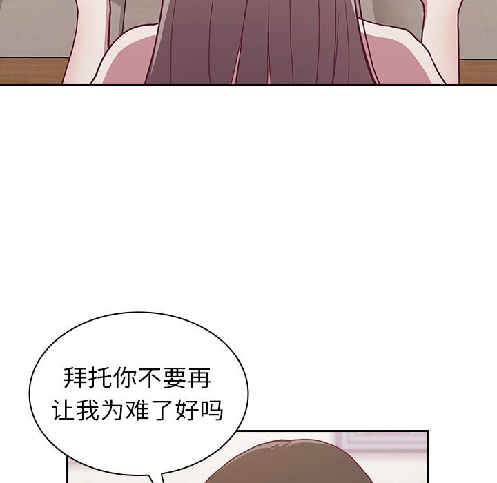不请自来的未婚妻第2话