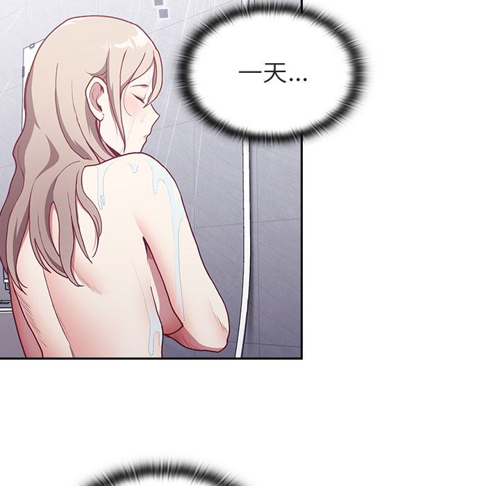 不请自来的未婚妻第2话