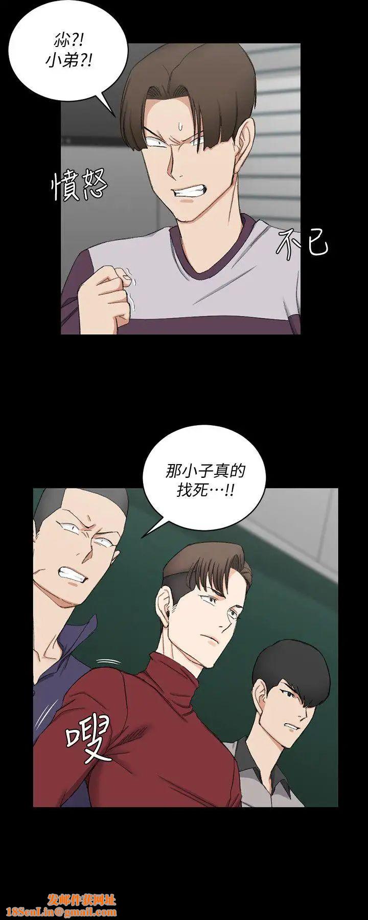 迎新小套房第63话-妳再怎么倒贴都没用