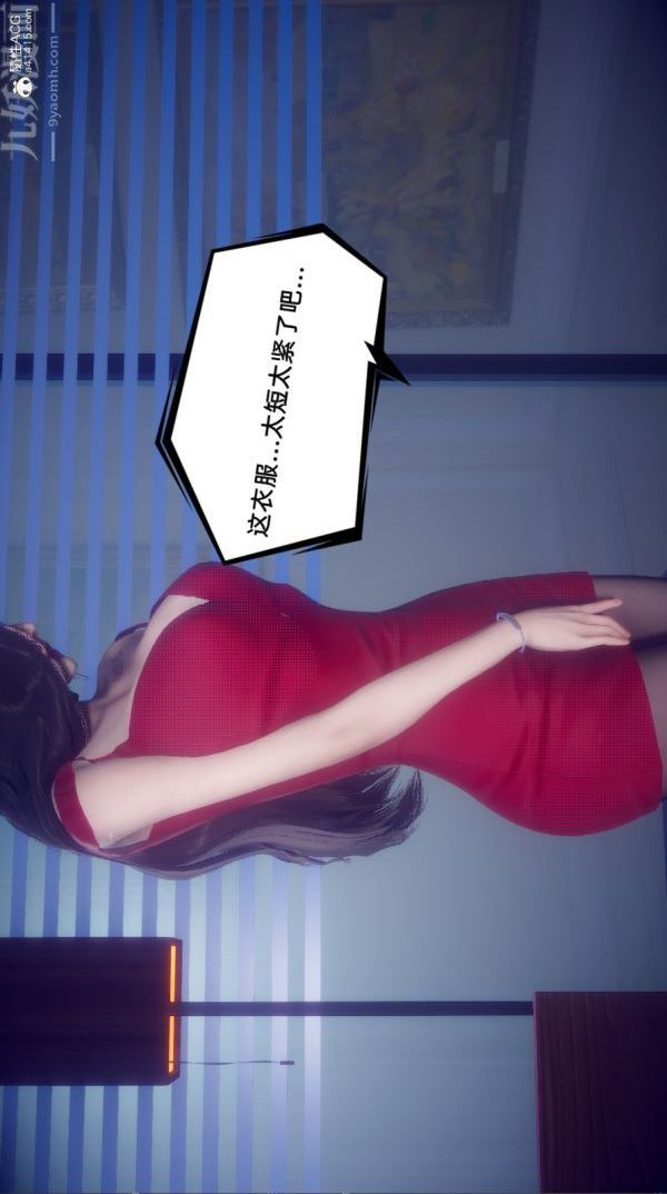 [3D]陈乔安传第39话