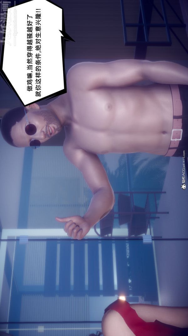 [3D]陈乔安传第39话