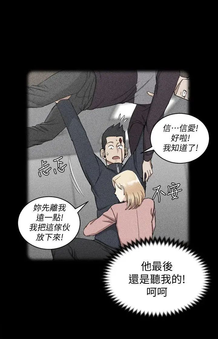 迎新小套房第63话-妳再怎么倒贴都没用