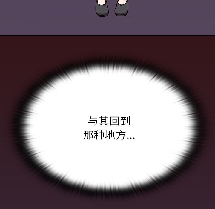 不请自来的未婚妻第2话