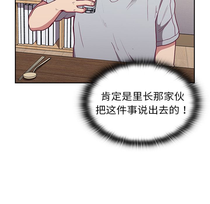 不请自来的未婚妻第2话