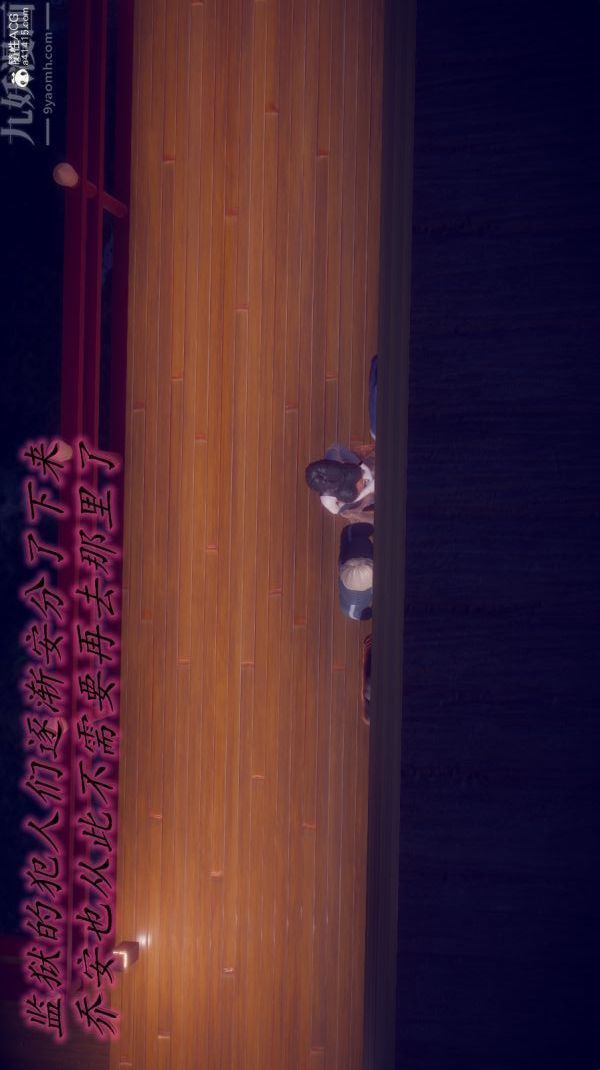 [3D]陈乔安传第40话