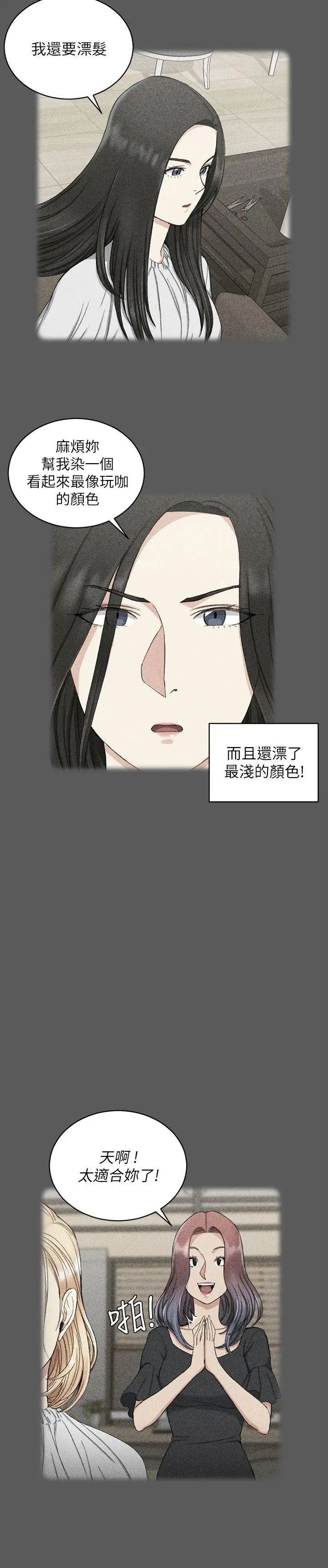 迎新小套房第64话-赵信爱的第二个秘密