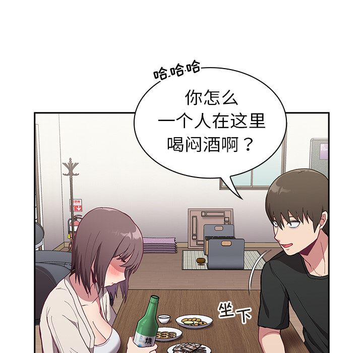 不请自来的未婚妻第2话