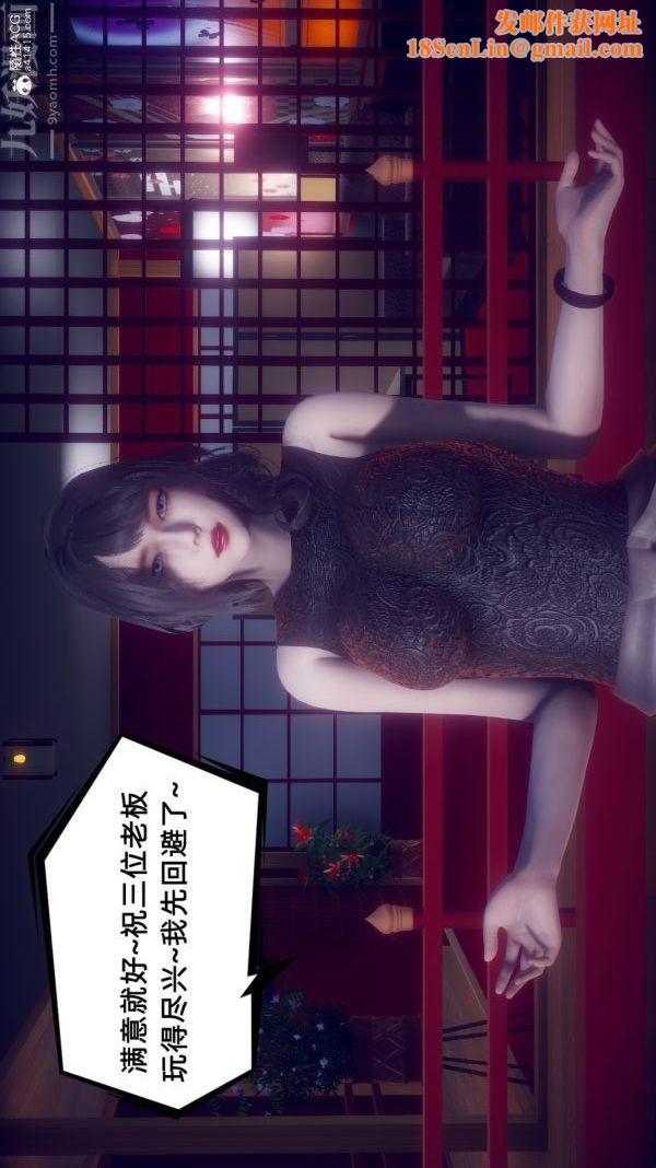 [3D]陈乔安传第40话