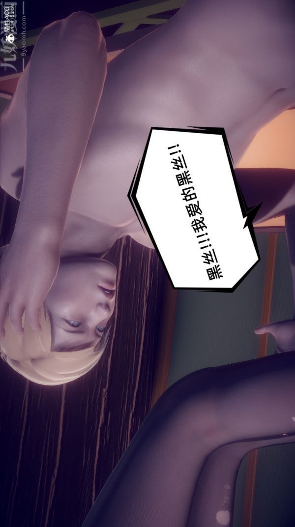 [3D]陈乔安传第40话