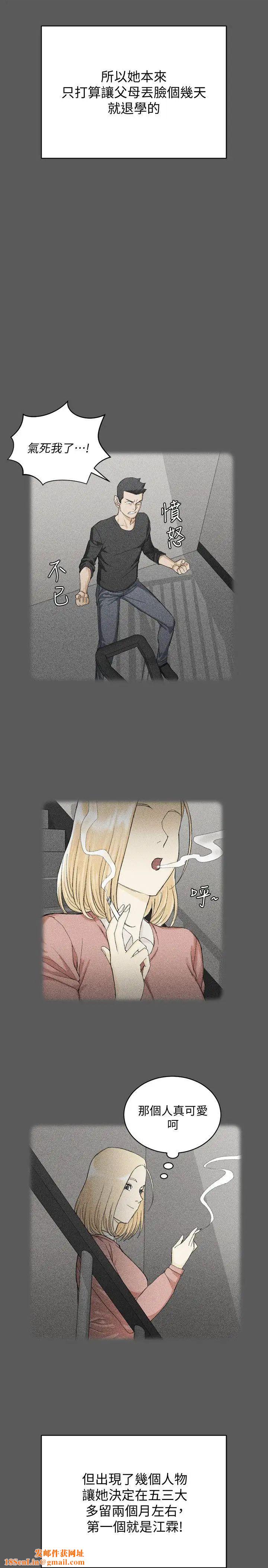 迎新小套房第64话-赵信爱的第二个秘密