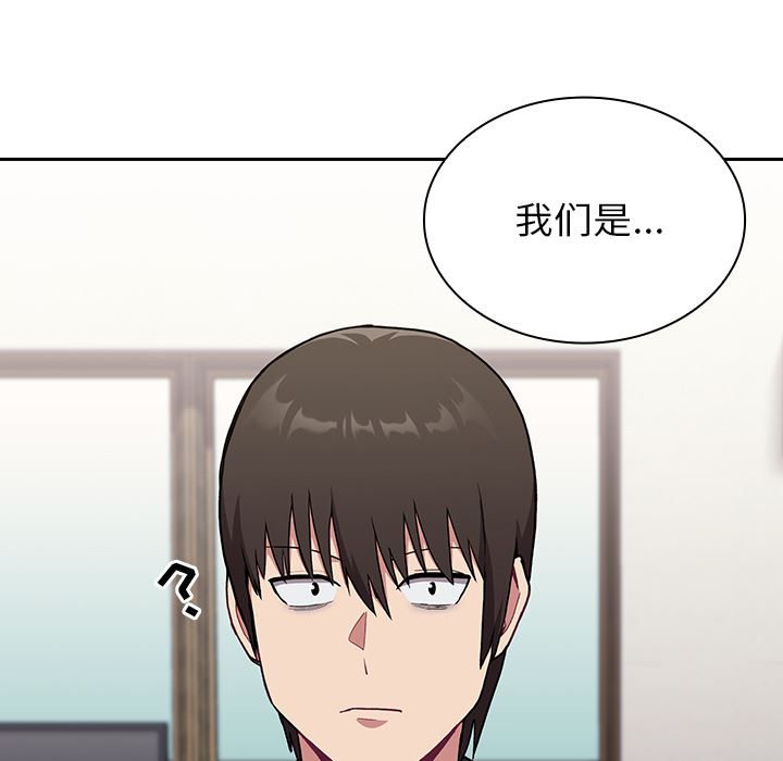 不请自来的未婚妻第2话