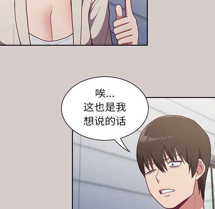 不请自来的未婚妻第2话