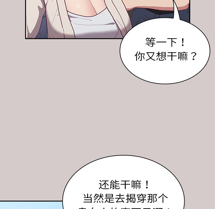 不请自来的未婚妻第2话