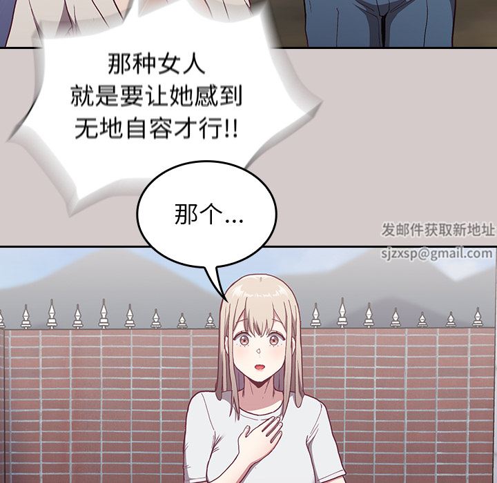 不请自来的未婚妻第2话