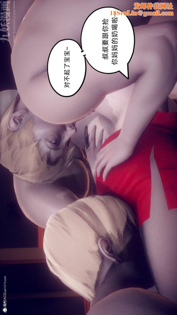 [3D]陈乔安传第41话