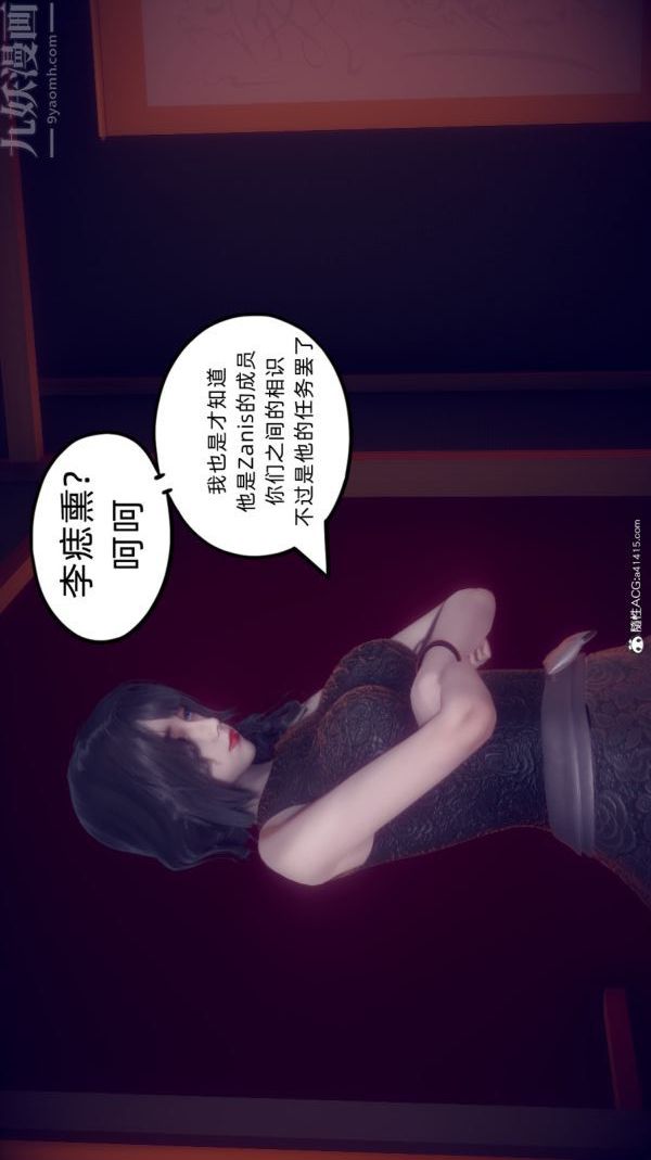 [3D]陈乔安传第41话