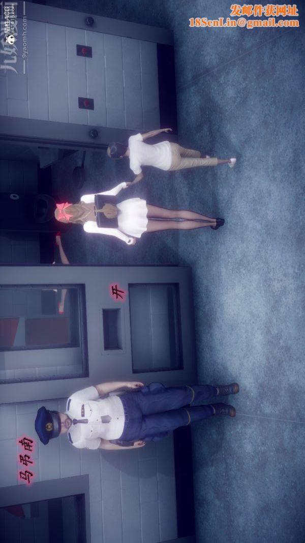 [3D]陈乔安传最终话