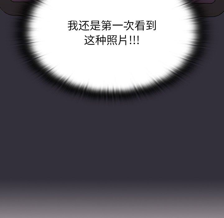 不请自来的未婚妻第3话