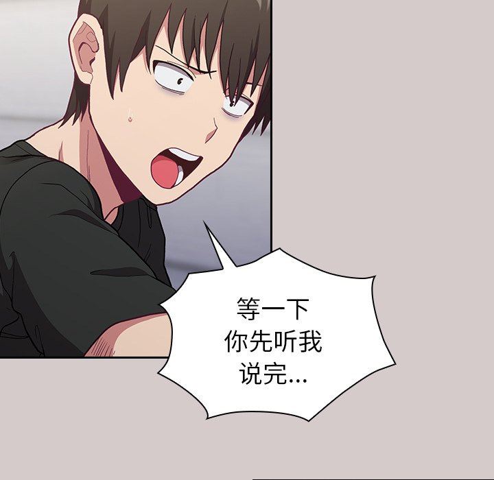 不请自来的未婚妻第3话