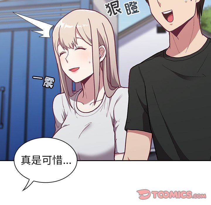 不请自来的未婚妻第3话