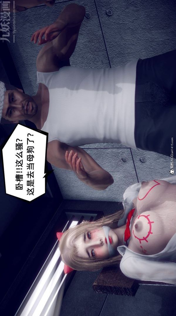 [3D]陈乔安传番外01