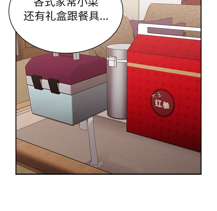 不请自来的未婚妻第3话