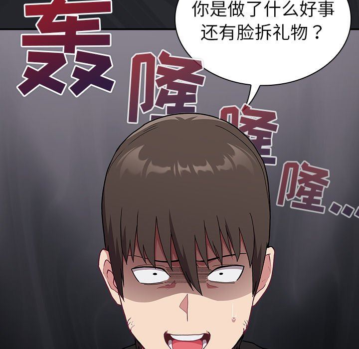 不请自来的未婚妻第3话