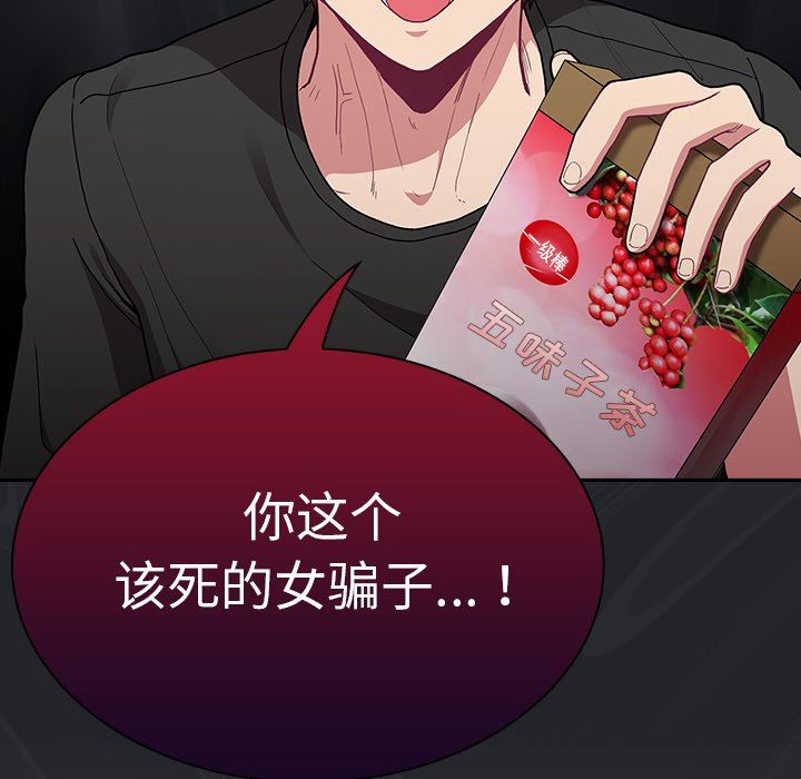 不请自来的未婚妻第3话