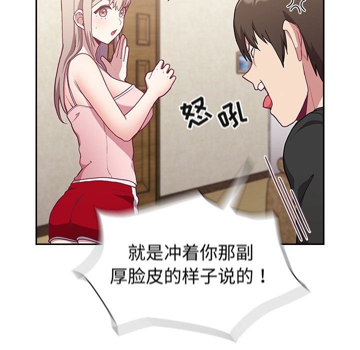 不请自来的未婚妻第3话