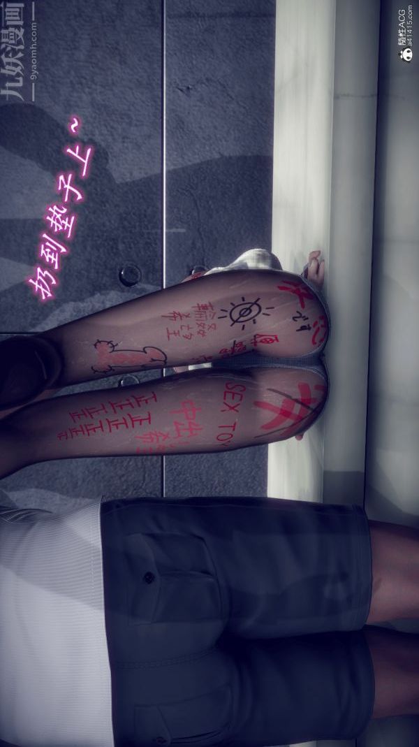 [3D]陈乔安传番外02