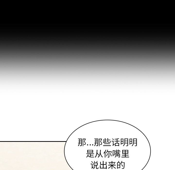 不请自来的未婚妻第3话