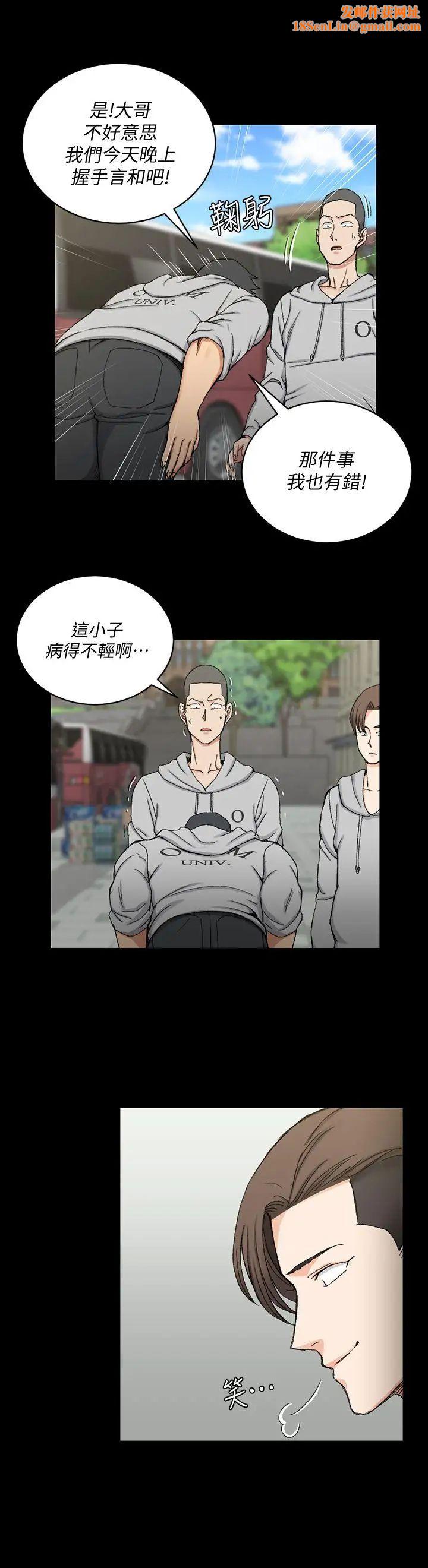 迎新小套房第67话-忠于本能的宿营