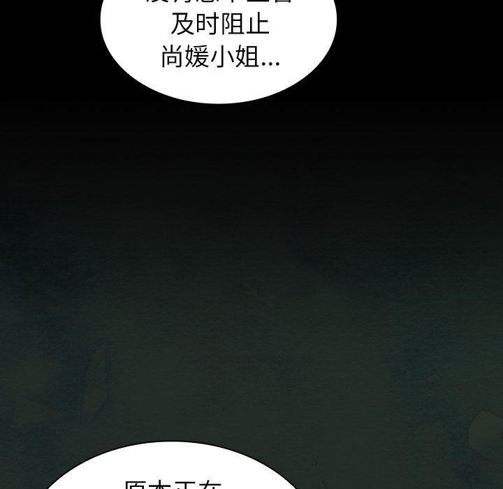 不请自来的未婚妻第3话