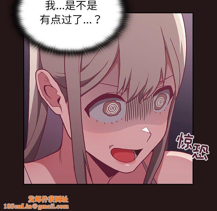 不请自来的未婚妻第3话