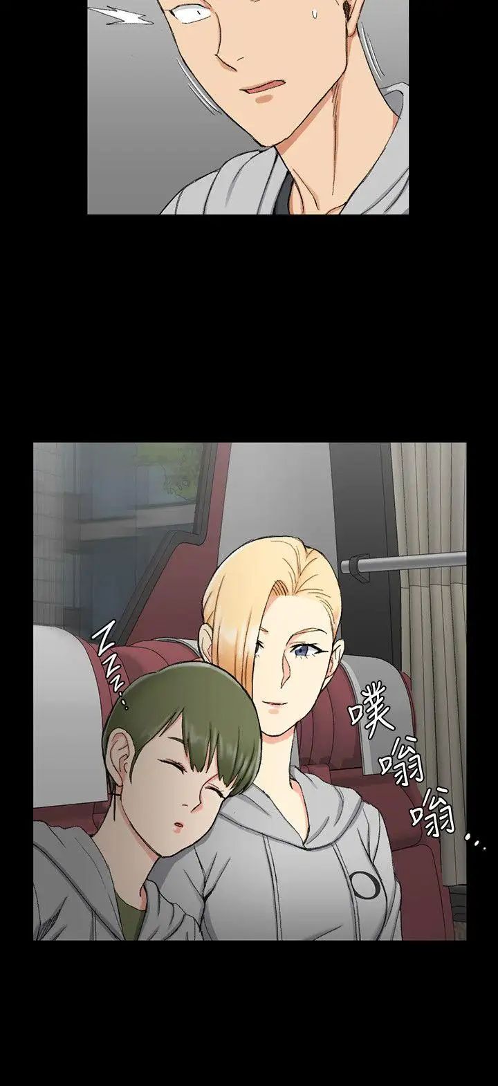 迎新小套房第67话-忠于本能的宿营