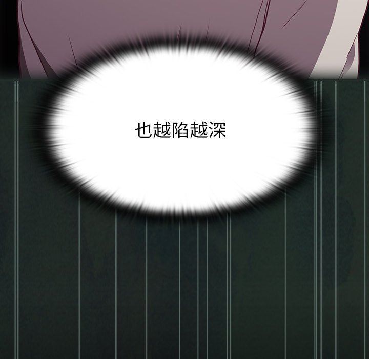 不请自来的未婚妻第3话