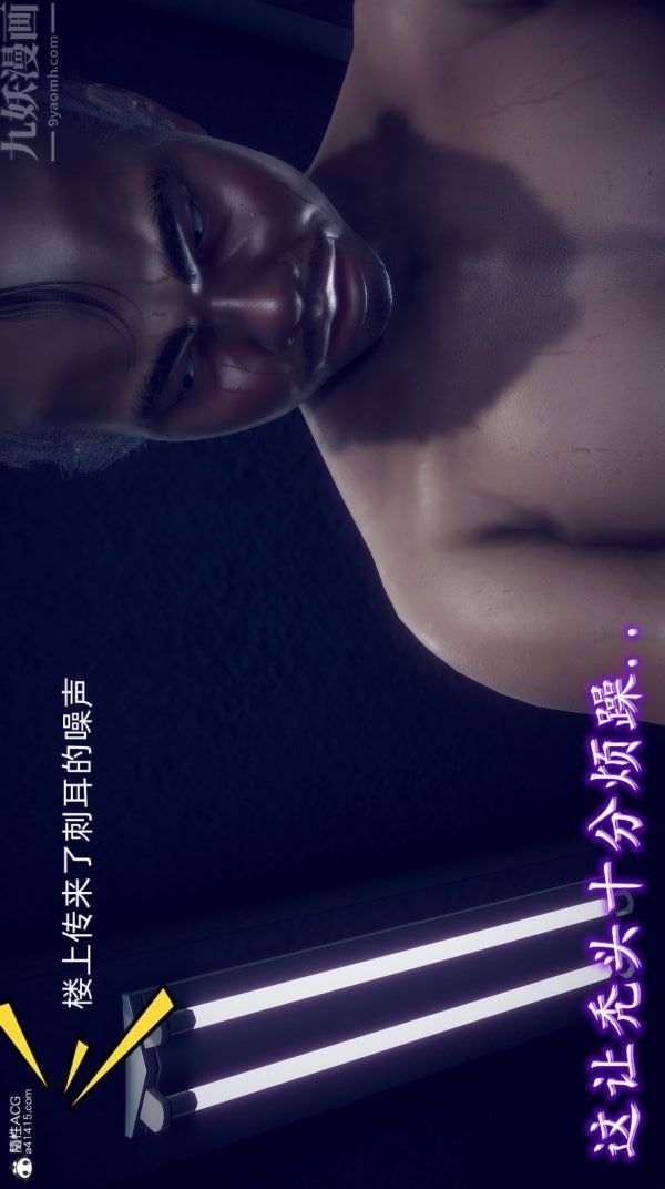 [3D]陈乔安传番外03