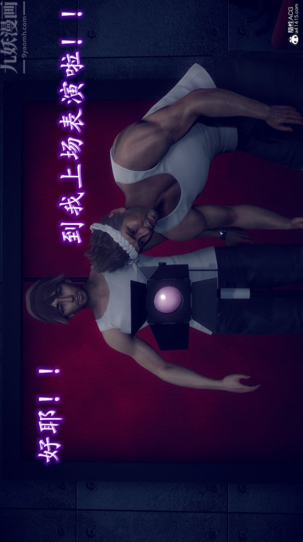 [3D]陈乔安传番外03