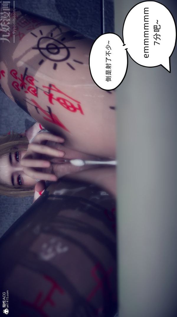 [3D]陈乔安传番外03