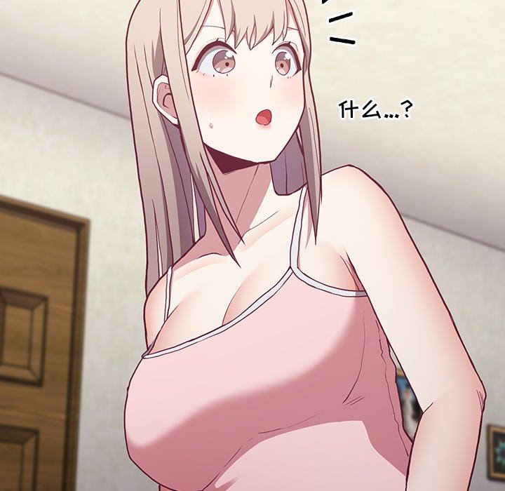 不请自来的未婚妻第3话