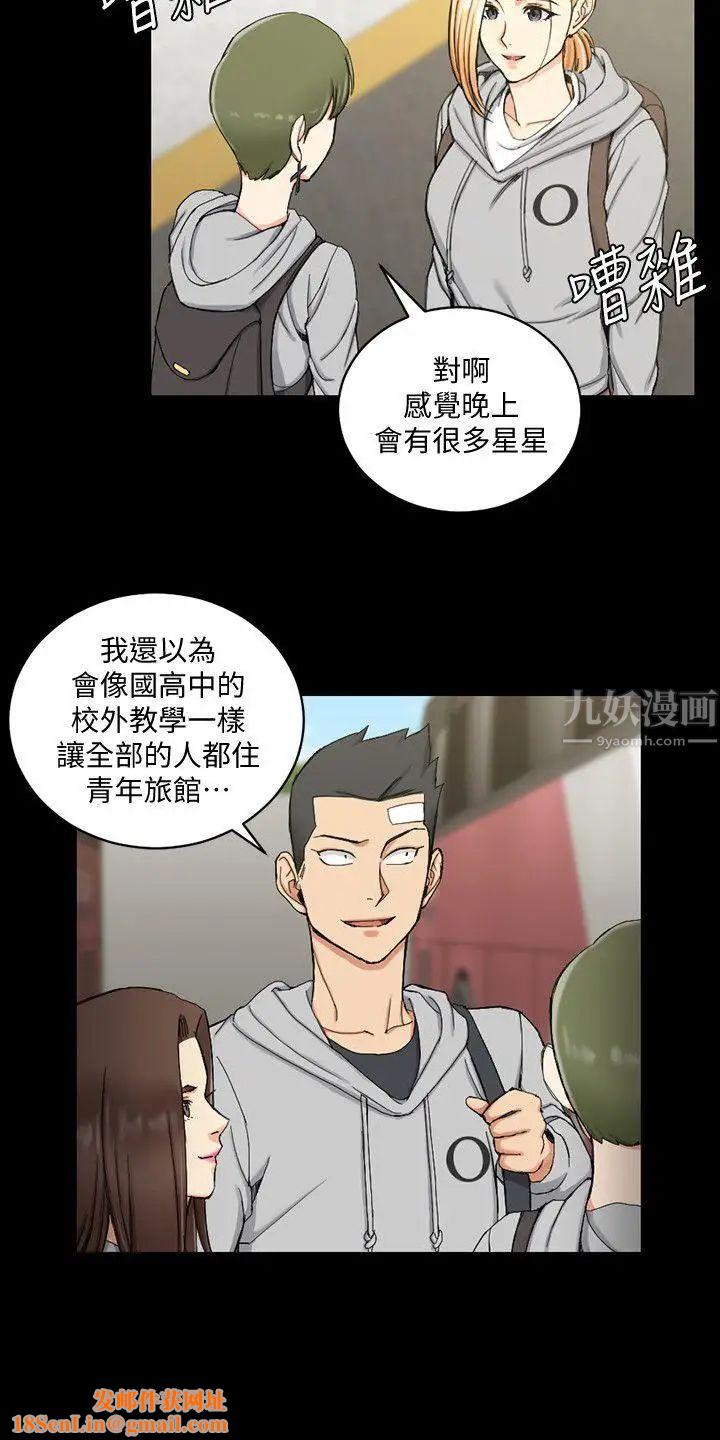 迎新小套房第68话-心跳破表