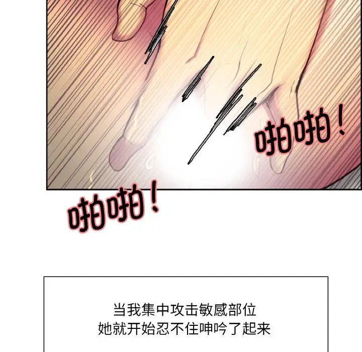 保姆调教中第23话