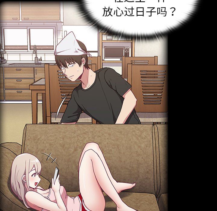 不请自来的未婚妻第3话