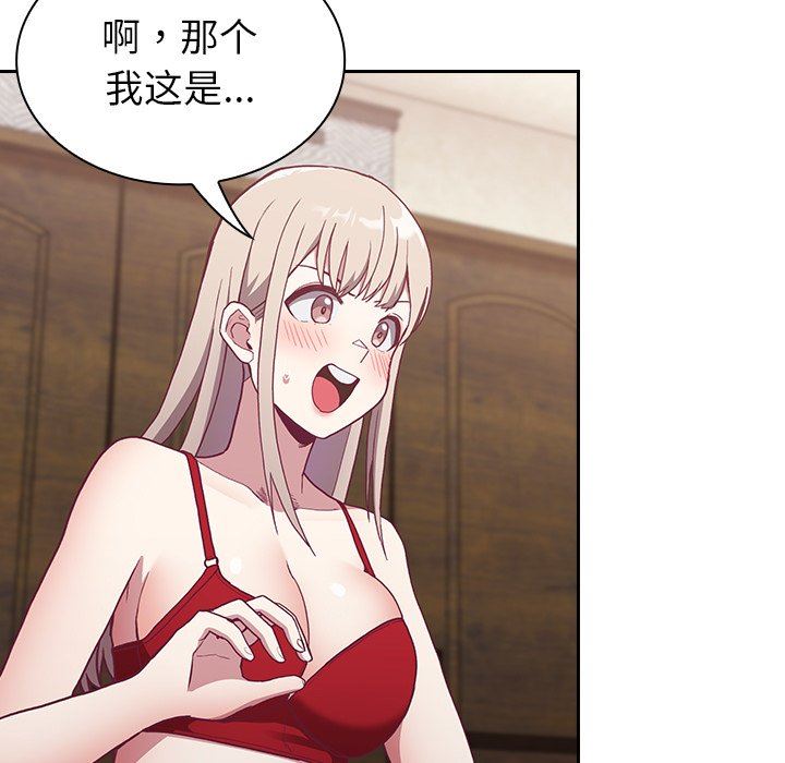 不请自来的未婚妻第4话