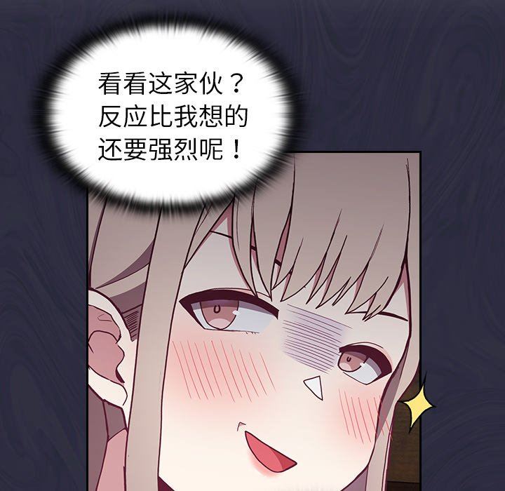 不请自来的未婚妻第4话