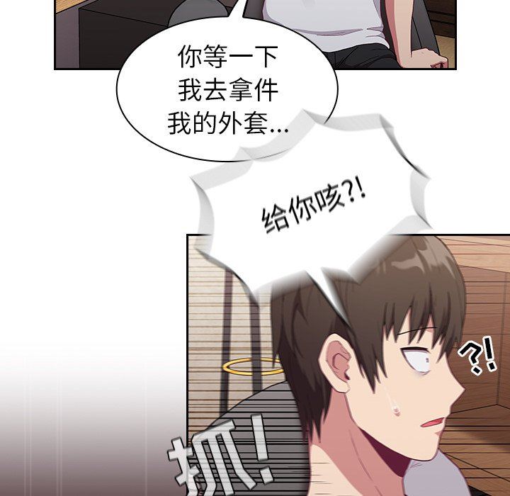 不请自来的未婚妻第4话