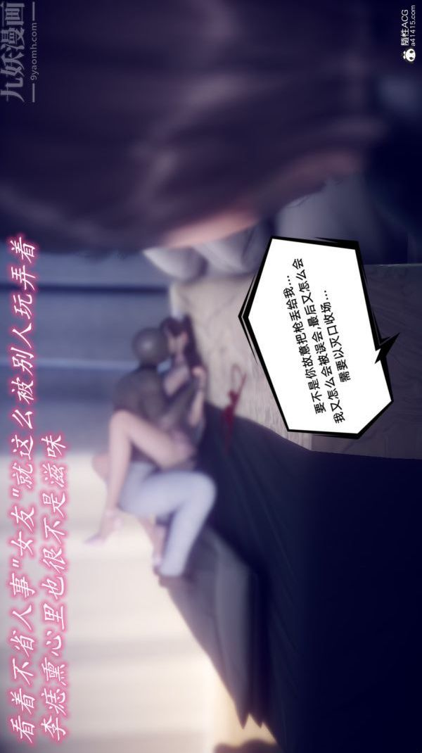 [3D]陈乔安传番外05